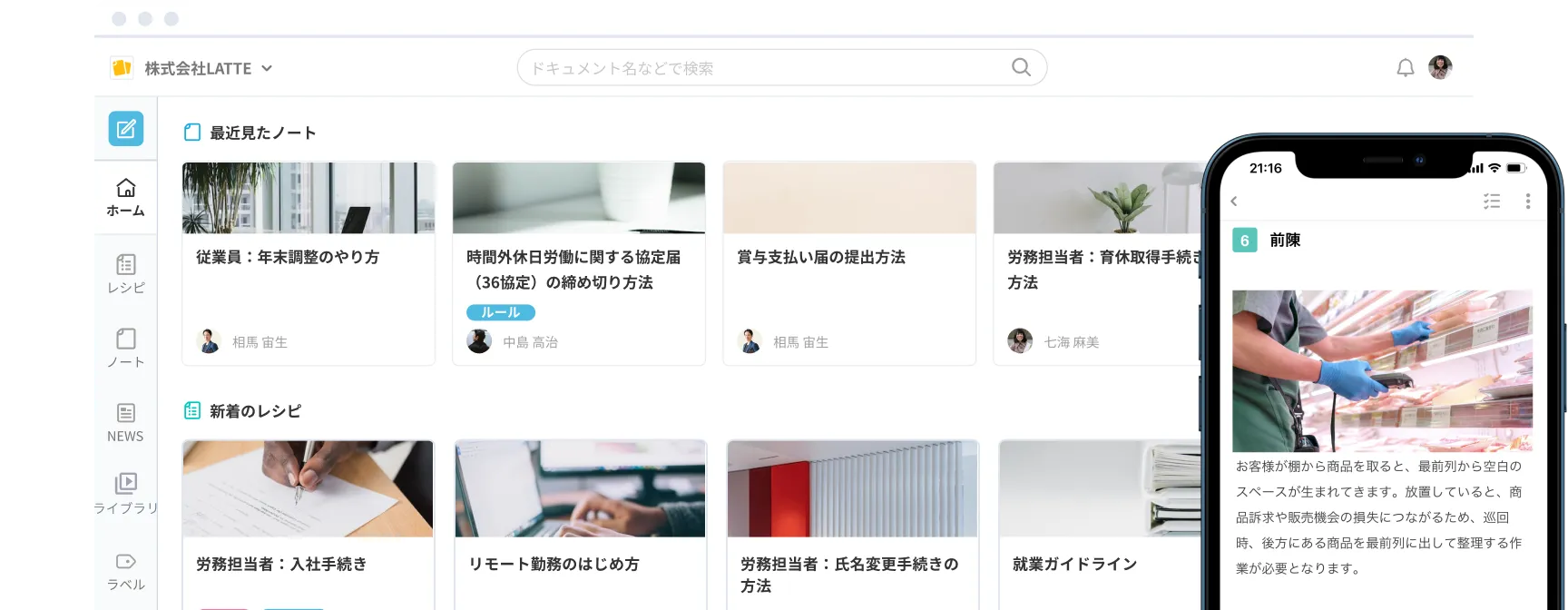チームの仕事が見える、わかる、できるに変わります。まずは無料でお試しください。