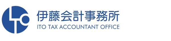 伊藤会計事務所