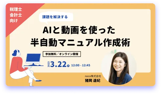 セミナー画像