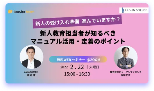 セミナー画像