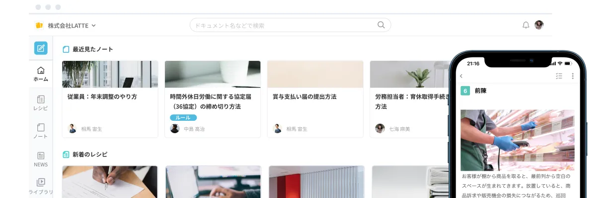 チームの仕事が見える、わかる、できるに変わります。まずは無料でお試しください。