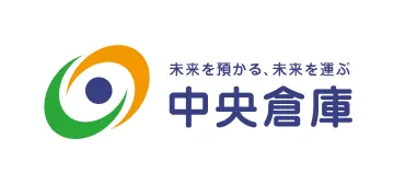 中央倉庫