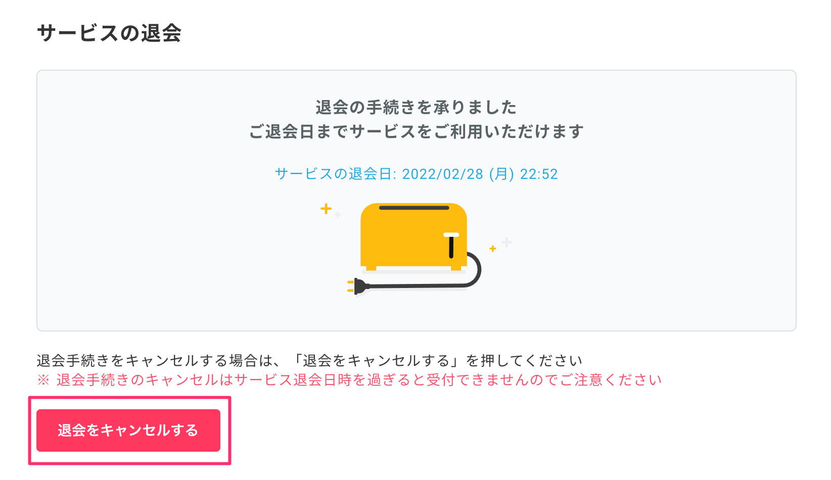 toaster_team_トースターチーム｜マニュアル＆ナレッジ管理アプリ.png