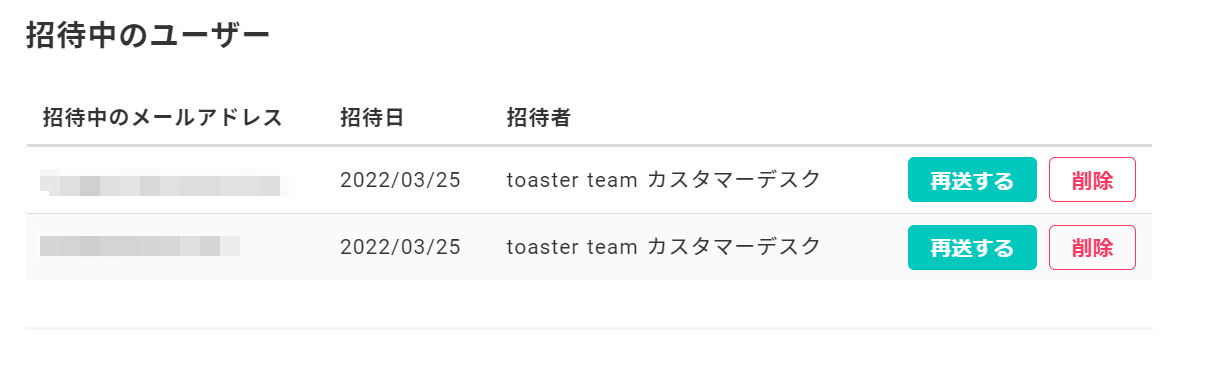 toaster team トースターチーム｜マニュアル＆ナレッジ管理アプリ - Google Chr.png