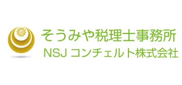 そうみや税理士事務所